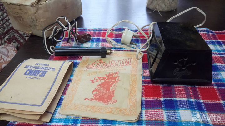 Электровыжигатель