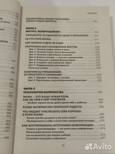 Книги для мам