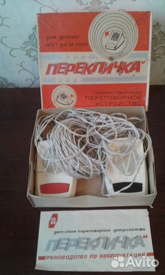 Детская игра СССР 