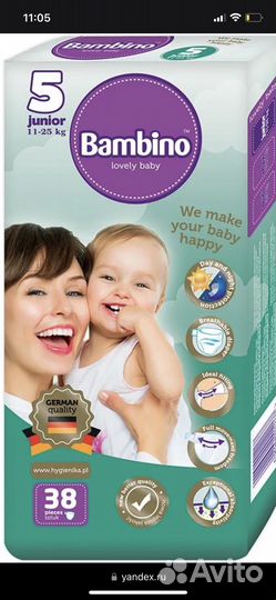 Подгузники Bambino junior 5 (11-25 кг.), 29 шт