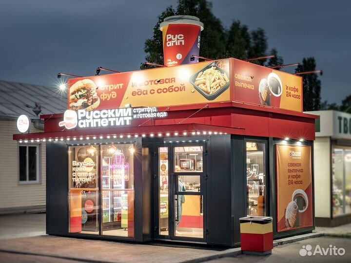 Франшиза сети быстрого питания «Русский аппетит»