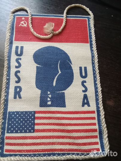 Вымпел бокс. ссср-сша