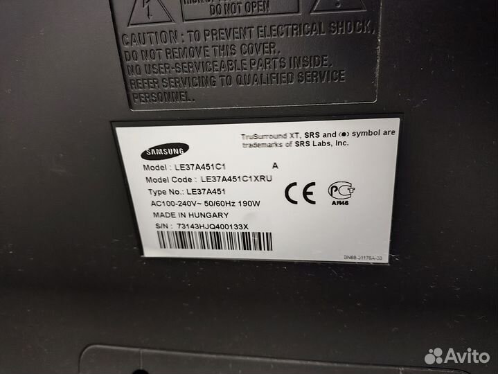 Телевизор бу