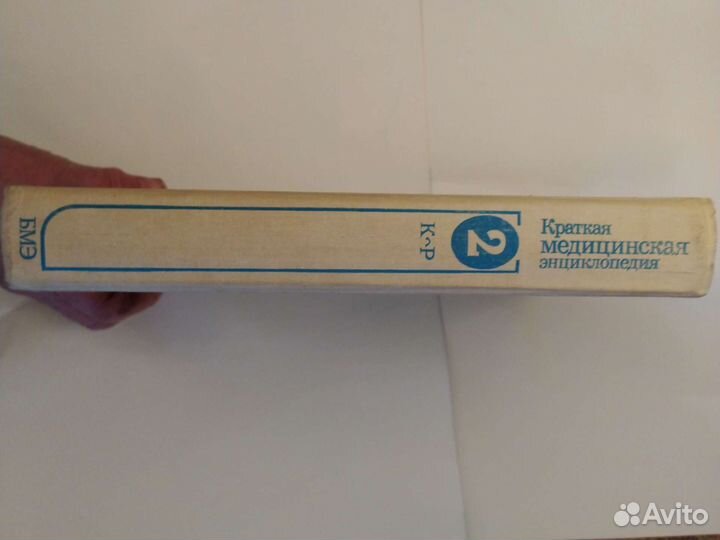Краткая медицинская энциклопедия