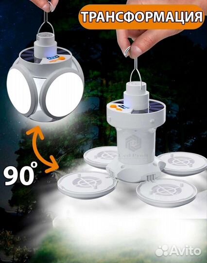 Светильник уличный