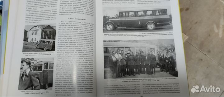 Книги. Автомобили наших дорог. М. Соколов