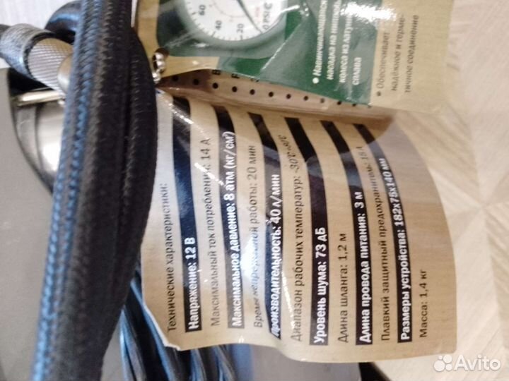 Насос для авто