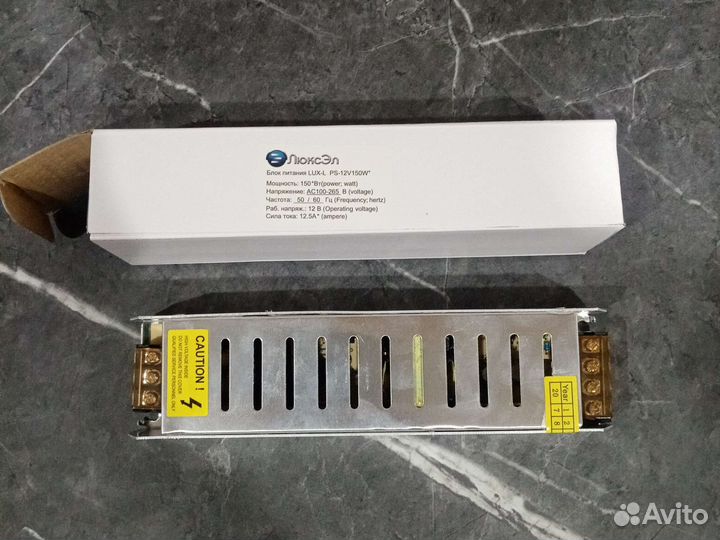 Блок питания LUX-L PS-12V150W