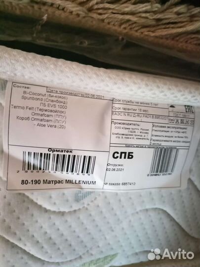 Матрас ортопедический ormatek millenium б/у