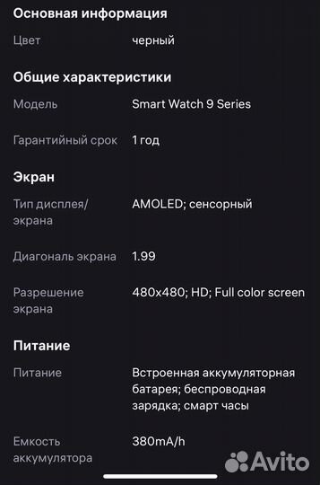 Часы SMART watch 9 Series