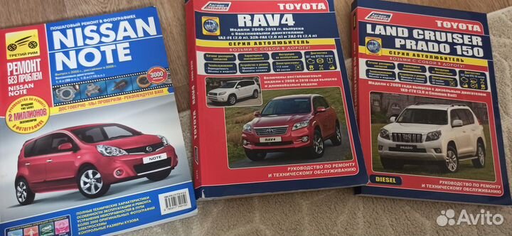 Руководство по ремонту