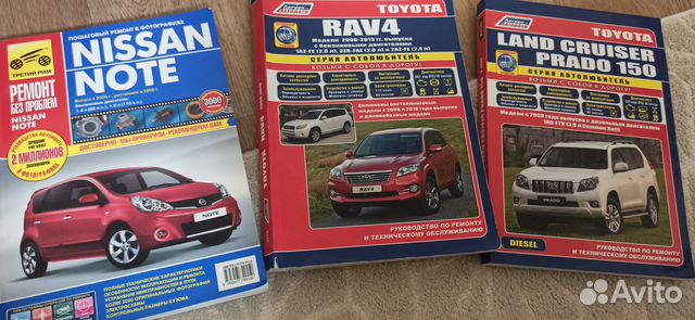 Руководство по ремонту