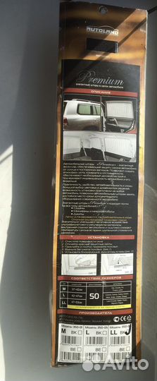 Автомобильные шторы