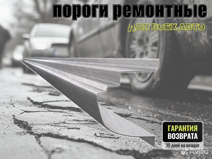 Пороги кузовные Honda Vamos