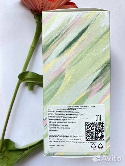 Духи ив роше