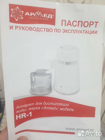 Дистилятор