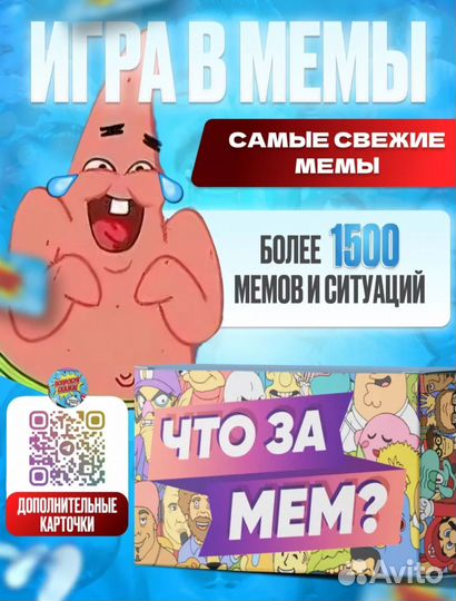 Настольная игра 