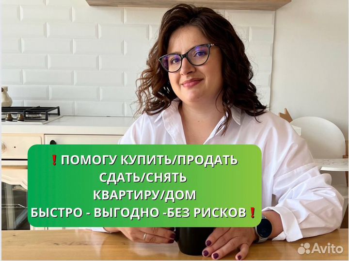 Риэлтор. Агент по недвижимости