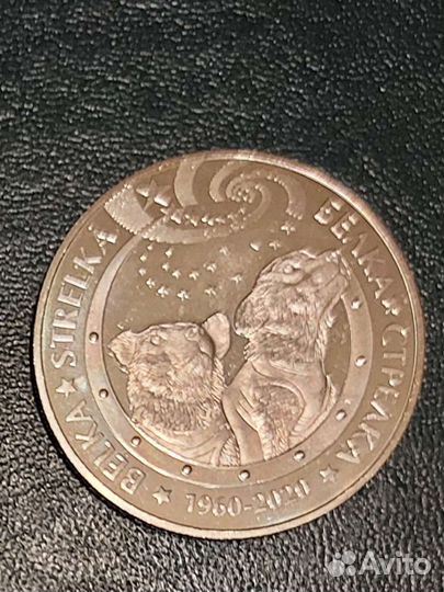 Азбука, Белка и Стрелка 100 тенге