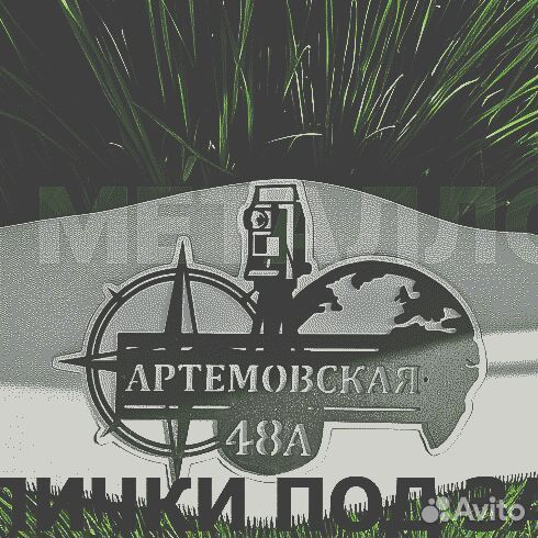 Стильная адресная табличка