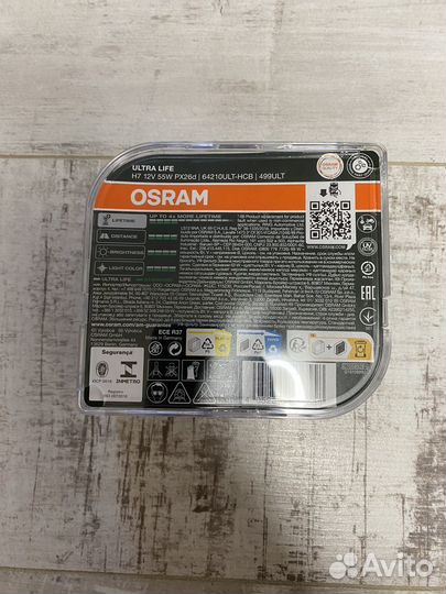 Лампа галогенная osram H7