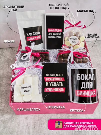 Подарочный набор