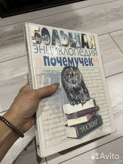 Энциклопедии детские