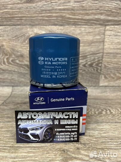 Фильтр масляный Hyunda-Kia, 26300 35504