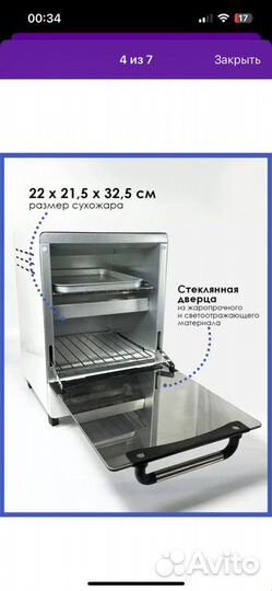 Сухожаровой шкаф WX 12C