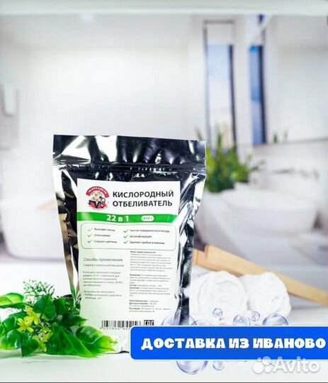 Перкарбонат Кислородный отбеливатель-чудо порошок