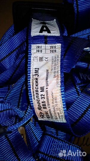 Привязь страховочная ппл-32-ML