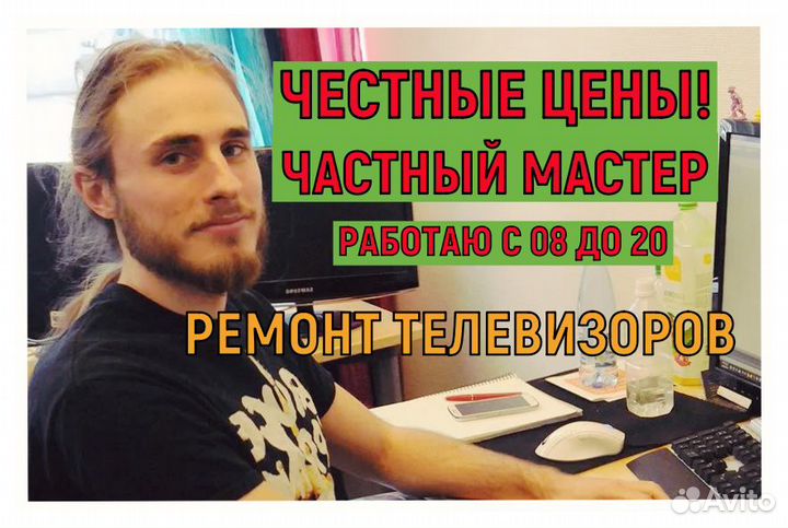 Ремонт, установка телевизоров и роутеров