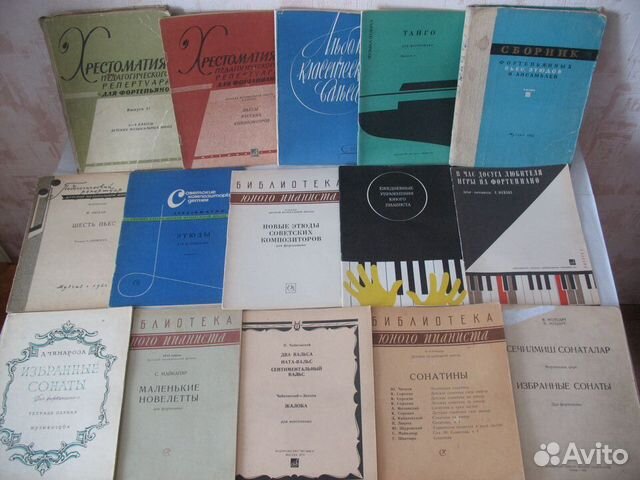 Ноты для муз. школы, книги о композиторах