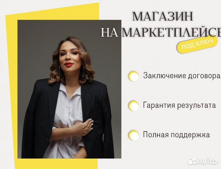 Wildberries под ключ