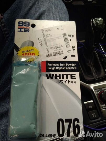 Soft99 09076 Глина очищающая для светлых авто