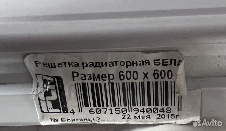 Экран для радиатора отопления