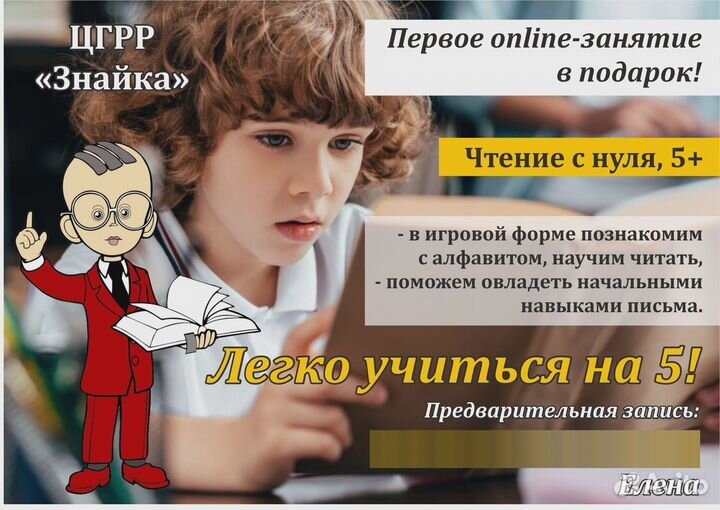 Ментальная арифметика онлайн