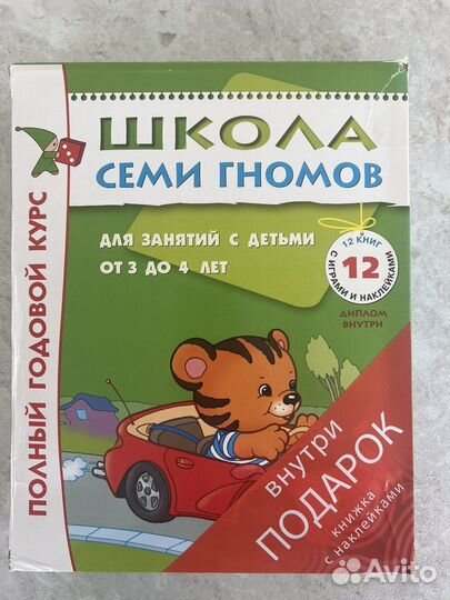 Набор книг»Школа 7 гномов»+беспл дост по гор