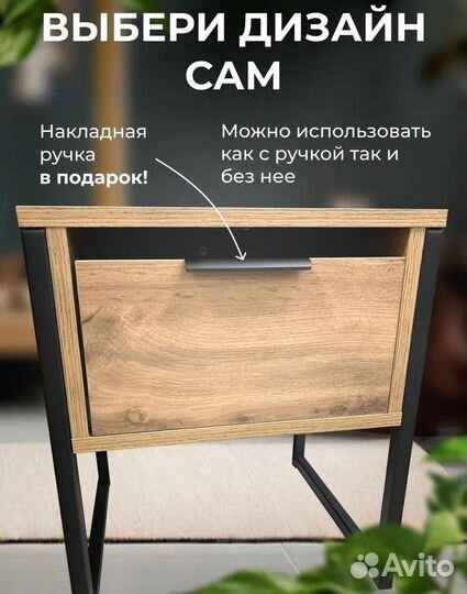 Тумба универсальная с ящиком