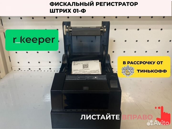 R-keeper автоматизация кафе + обучение + гарантия