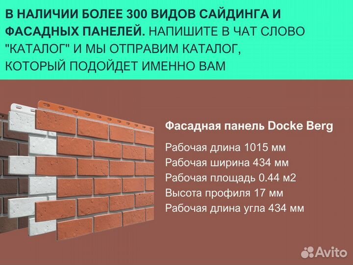 Фасадные панели деке под кирпич