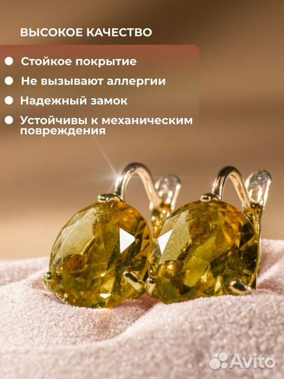 Серги