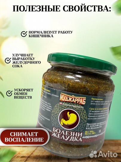 Для больного желудка