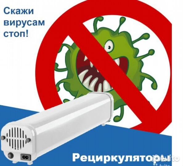 Для обеззараживания воздуха при людях