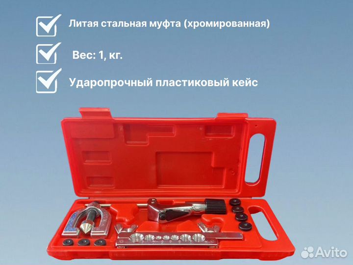 Инструмент для развальцовки трубок