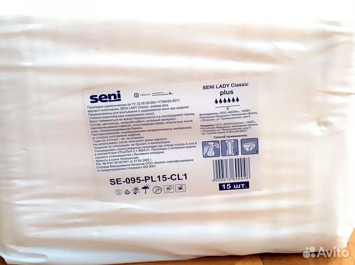 Урологические прокладки женские