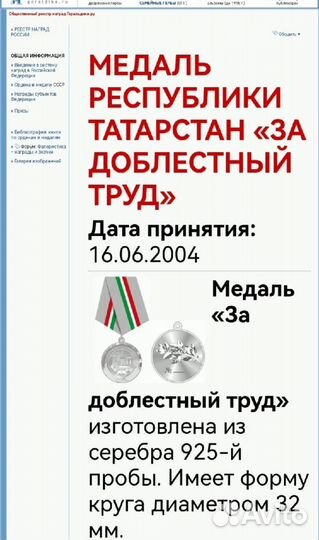 Знаки и медали