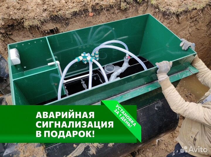 Септик Евролос в рассрочку
