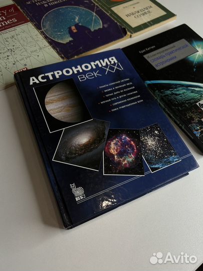 Книги астрономия