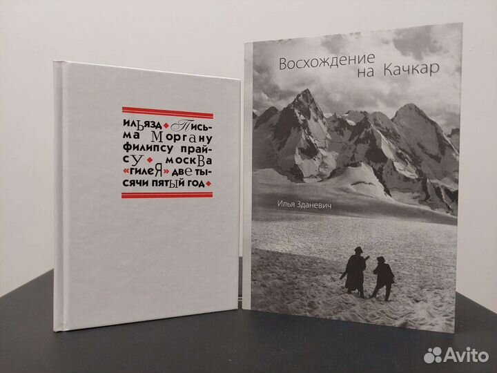 Русский авангард: Бурлюк, Зданевич и др